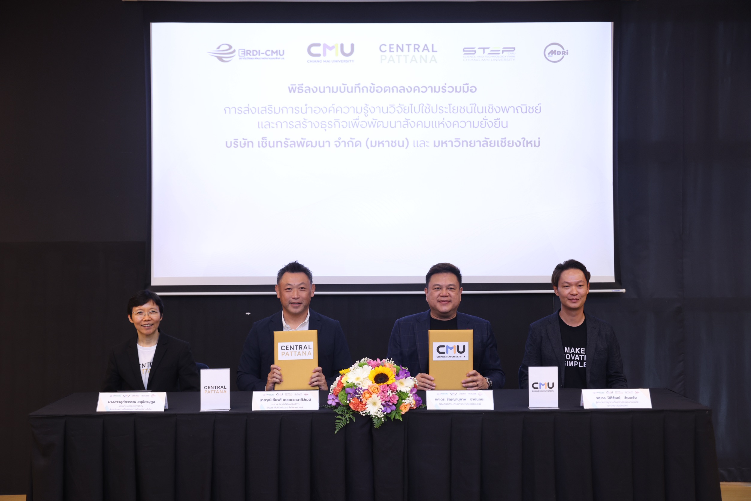 เซ็นทรัลพัฒนา ผนึกกำลัง ม.เชียงใหม่ ร่วมแบ่งปันองค์ความรู้ด้าน Sustainovation